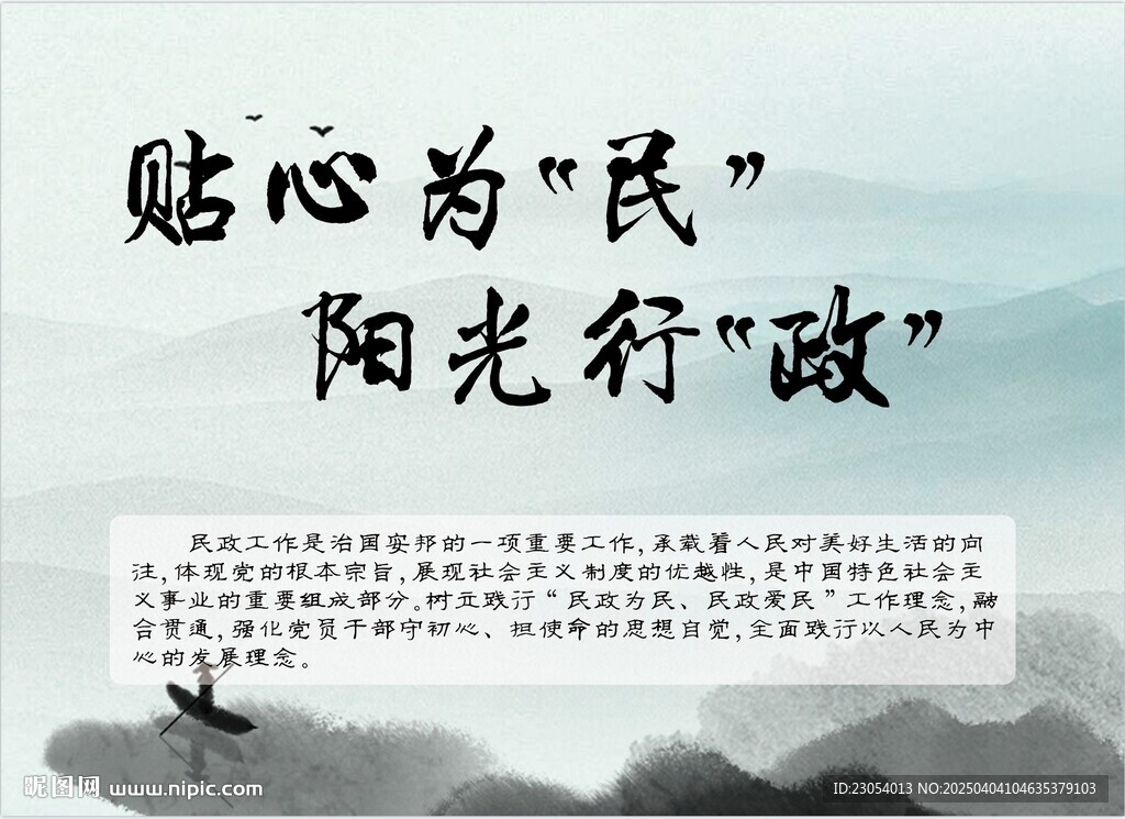 貼心為民陽光行政