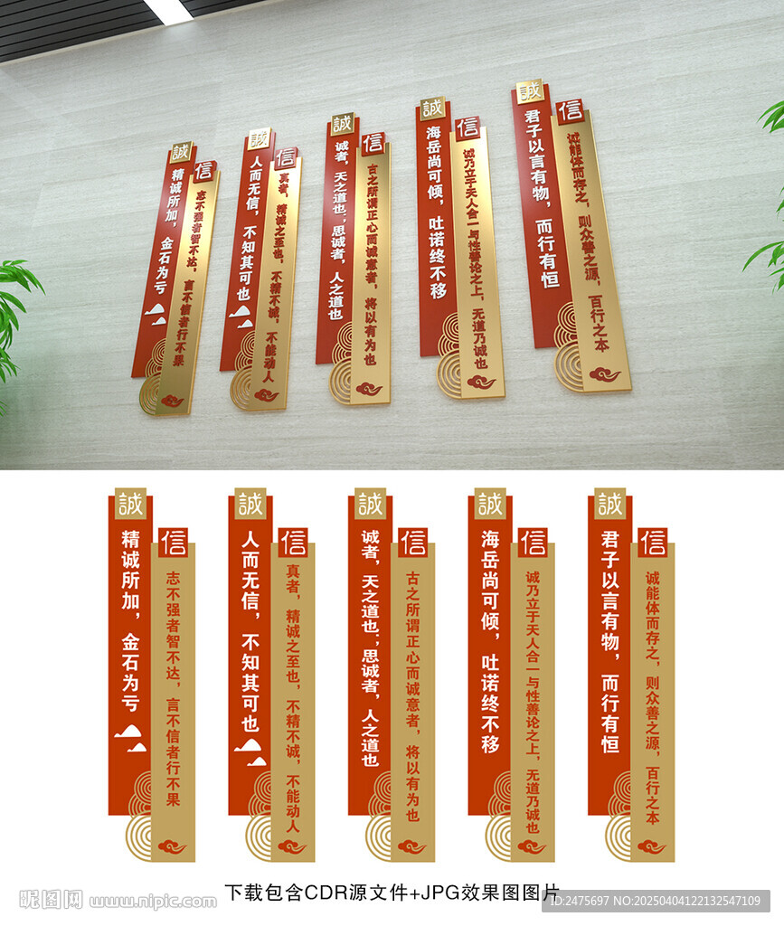誠信