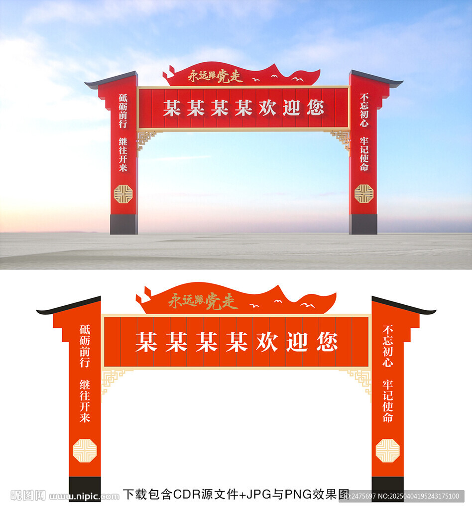 龍門(mén)架