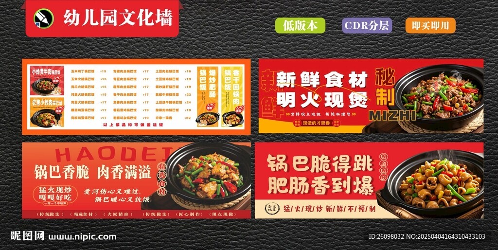 鍋巴飯燈箱