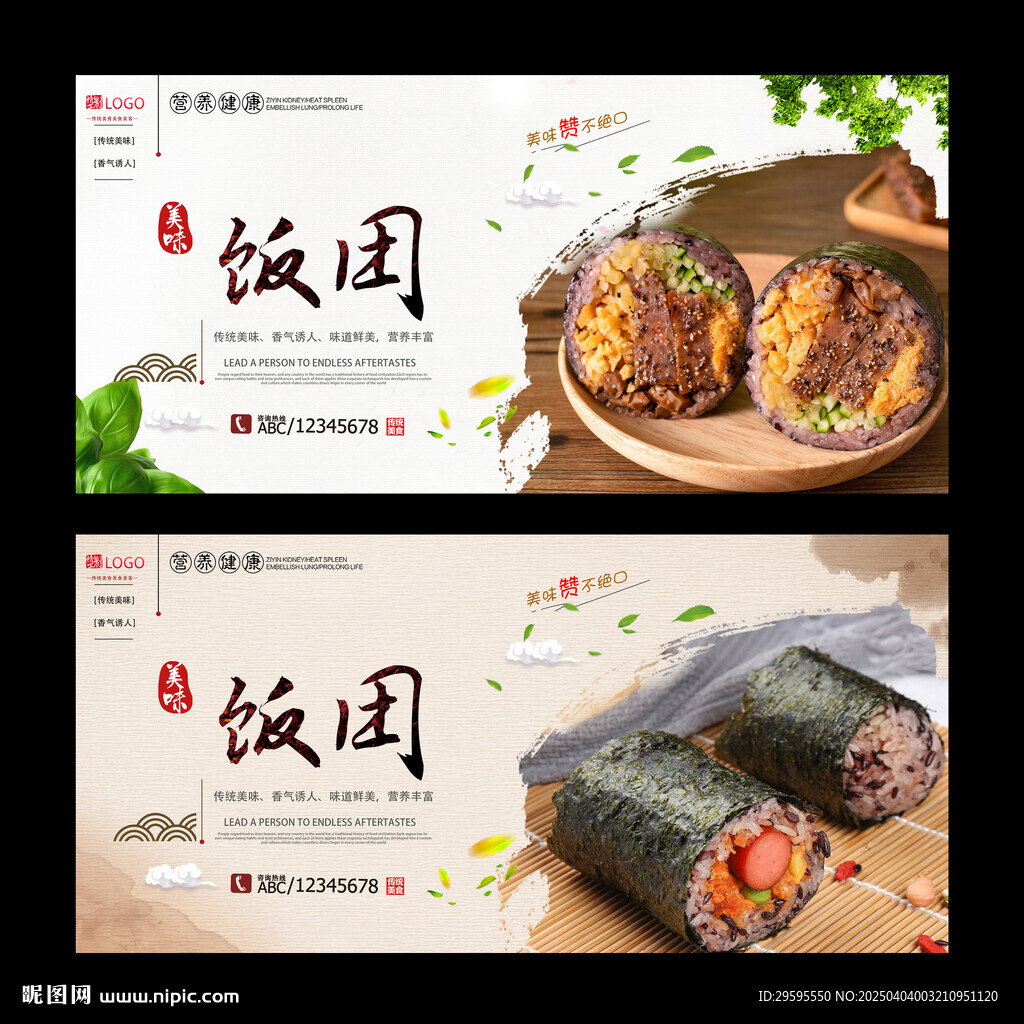 飯團(tuán)