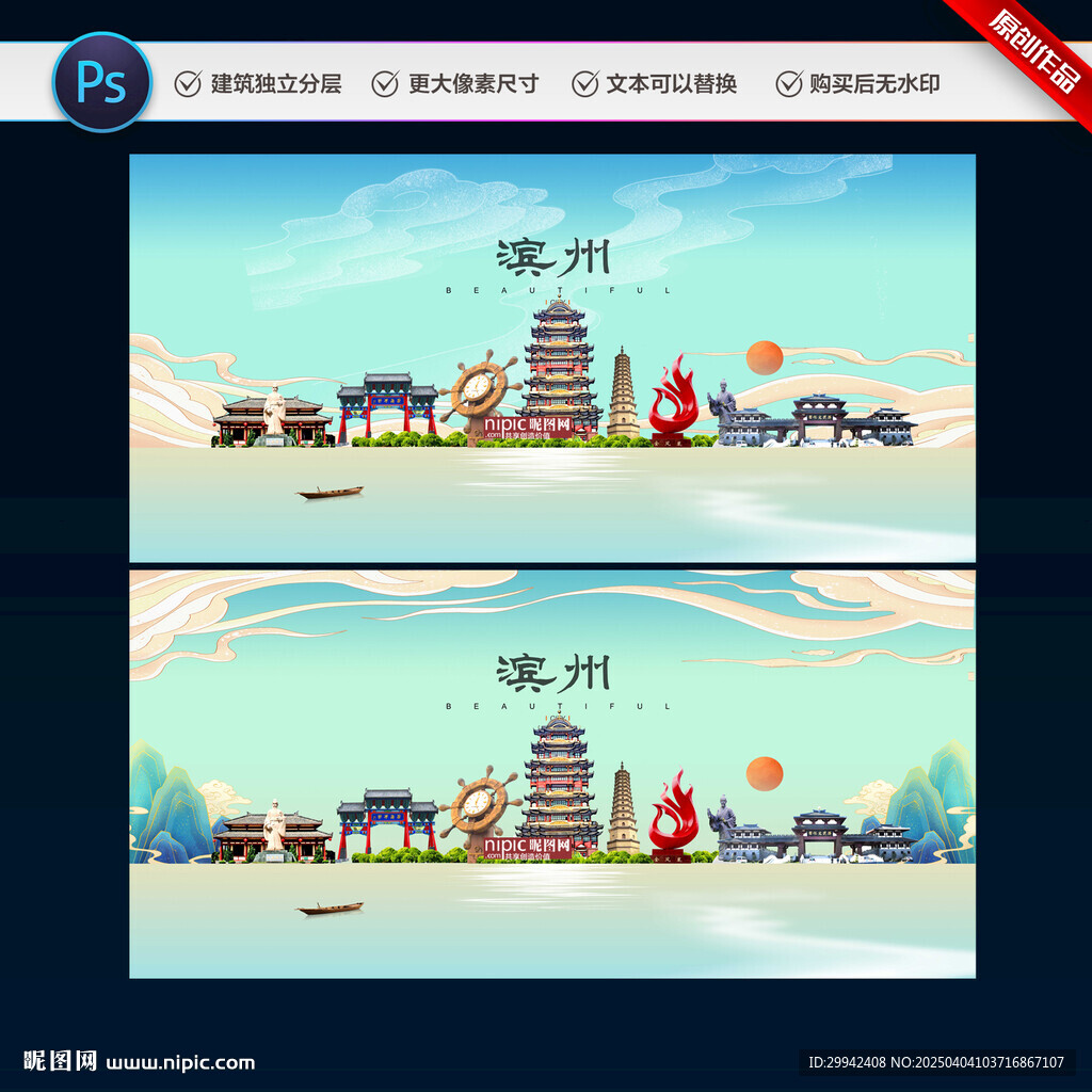 濱州