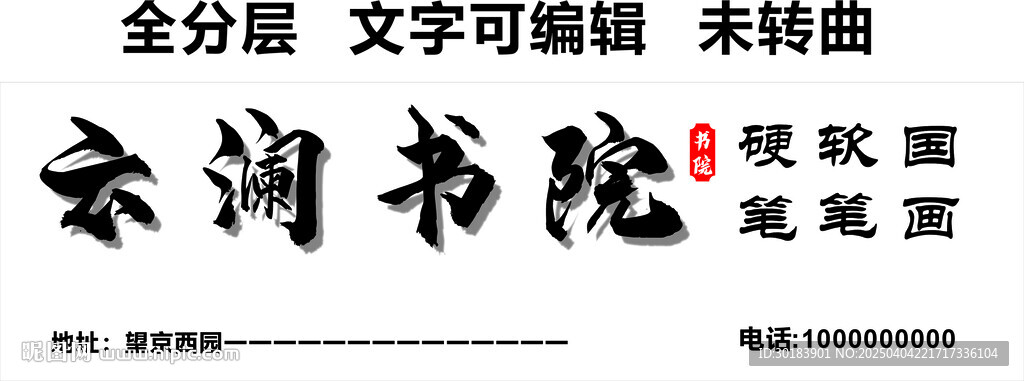 書院軟筆硬筆國畫培訓門頭