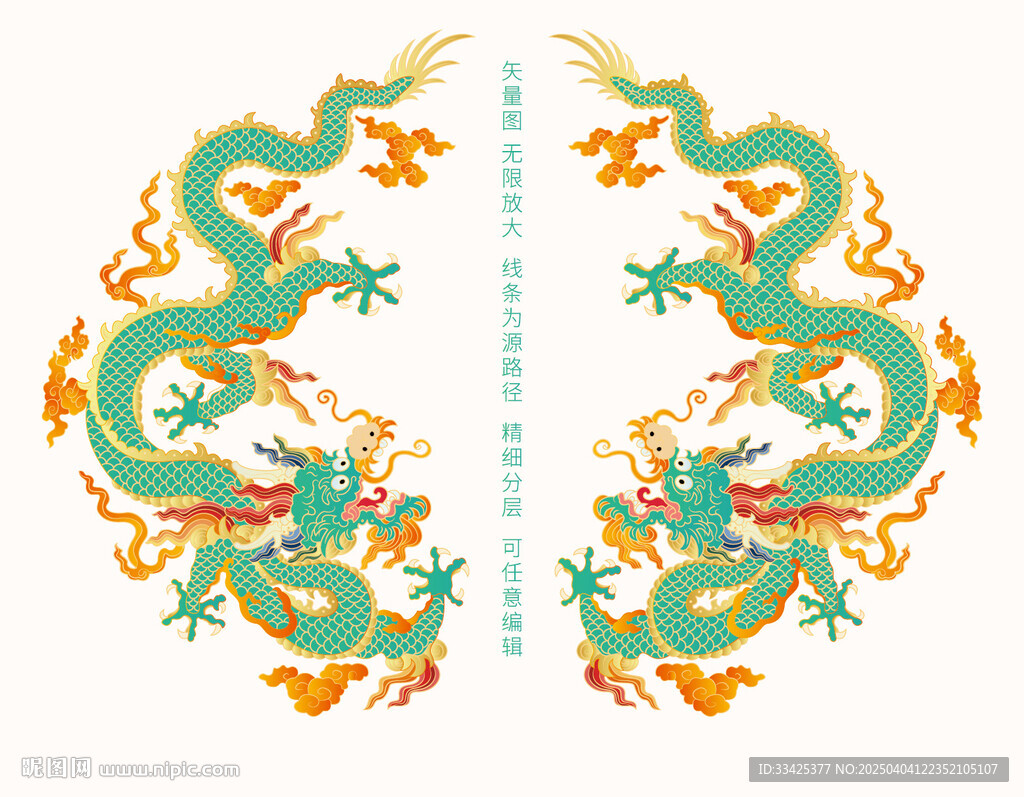 龍抬頭彩龍國潮龍紋插畫青龍瑞獸
