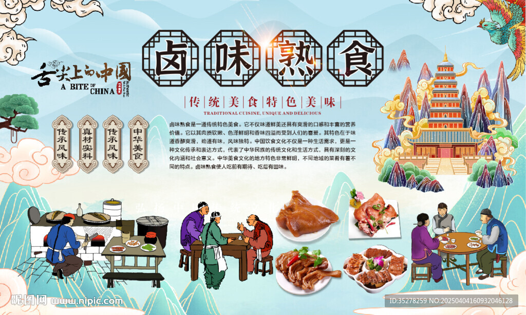 鹵味熟食
