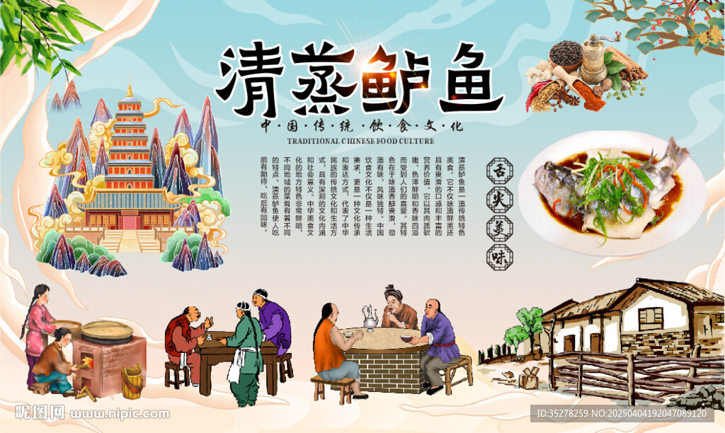 清蒸鱸魚