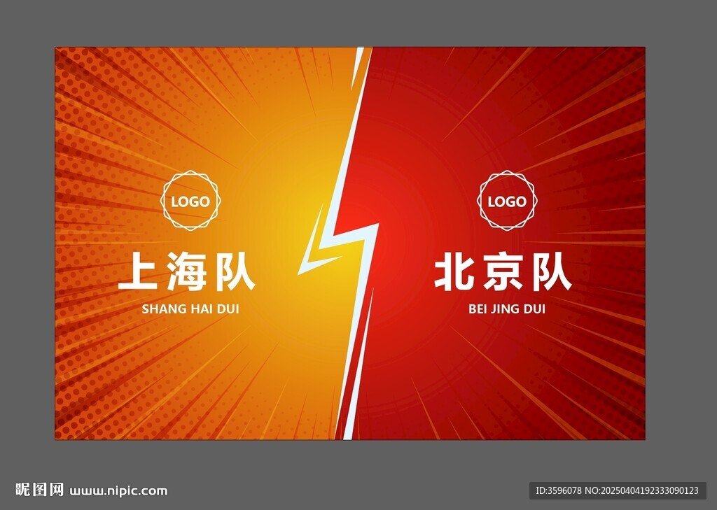 對(duì)決海報(bào)