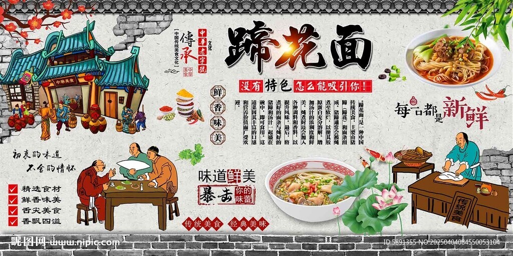 蹄花面 雪豆蹄花面 豬腳面 香