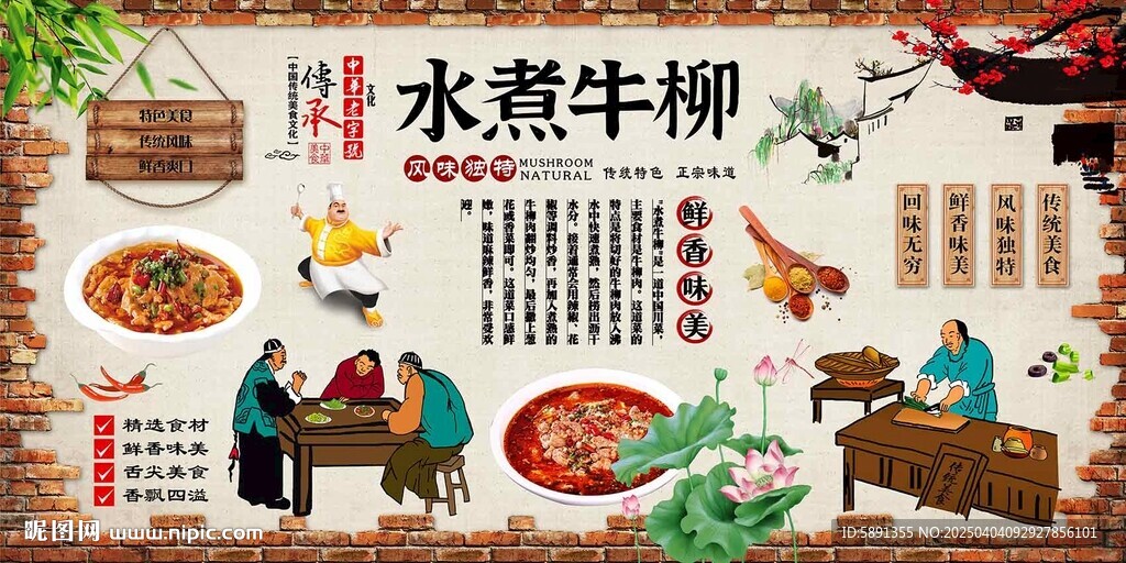  水煮牛柳