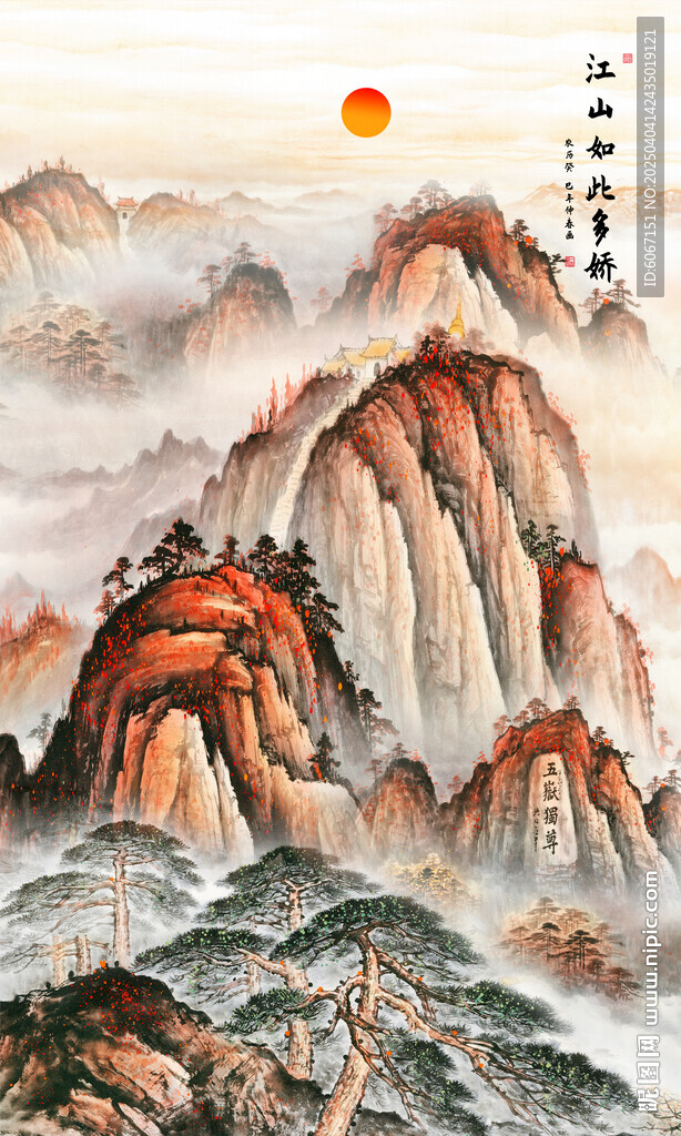 旭日東升泰山山水玄關裝飾畫