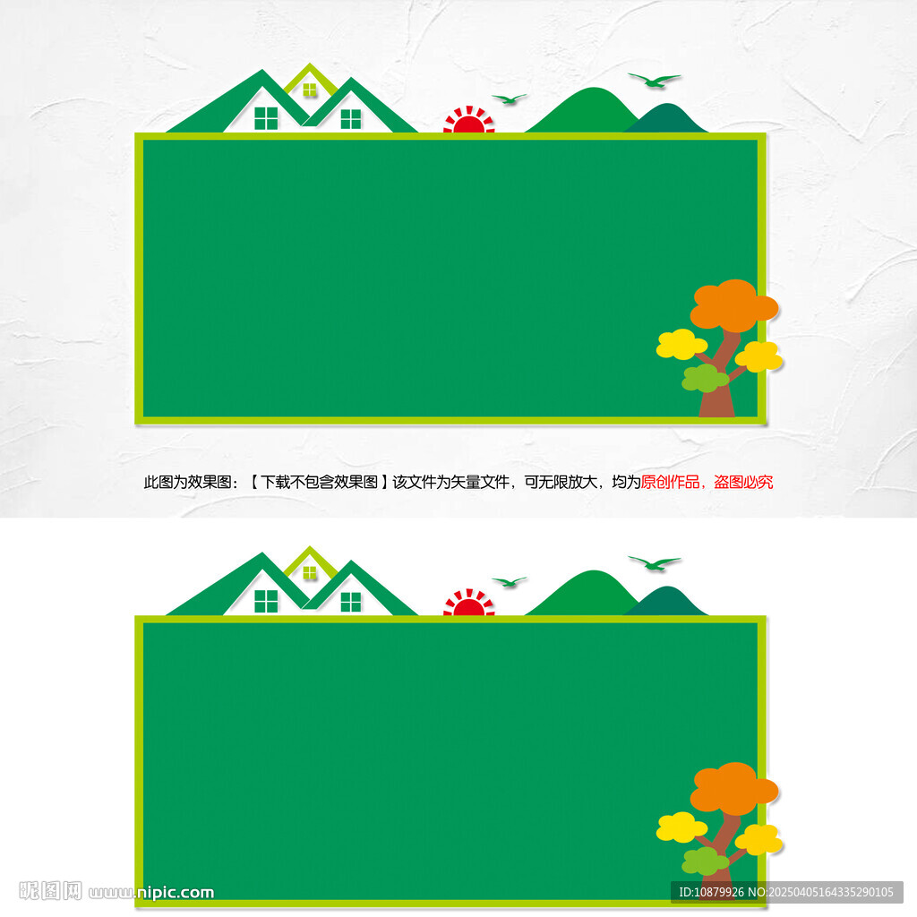 毛氈墻