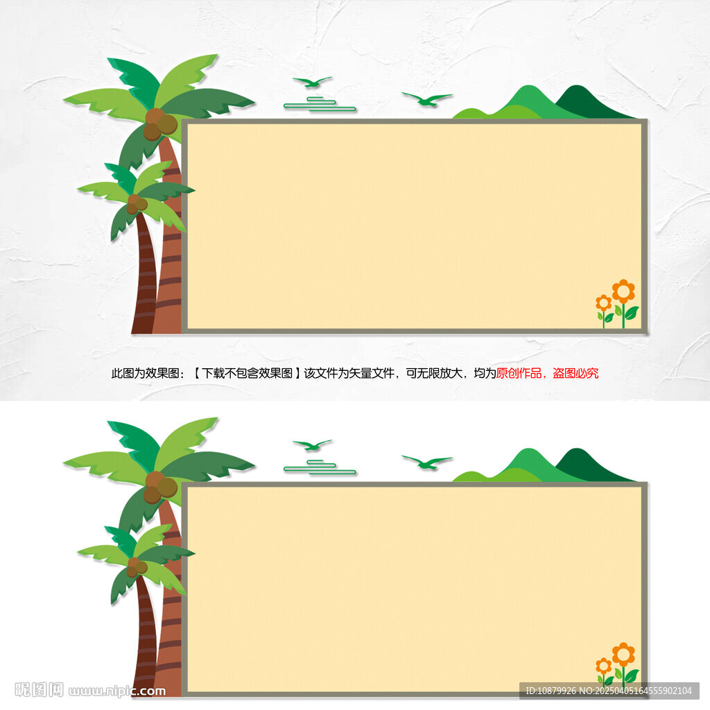 幼兒園毛氈墻