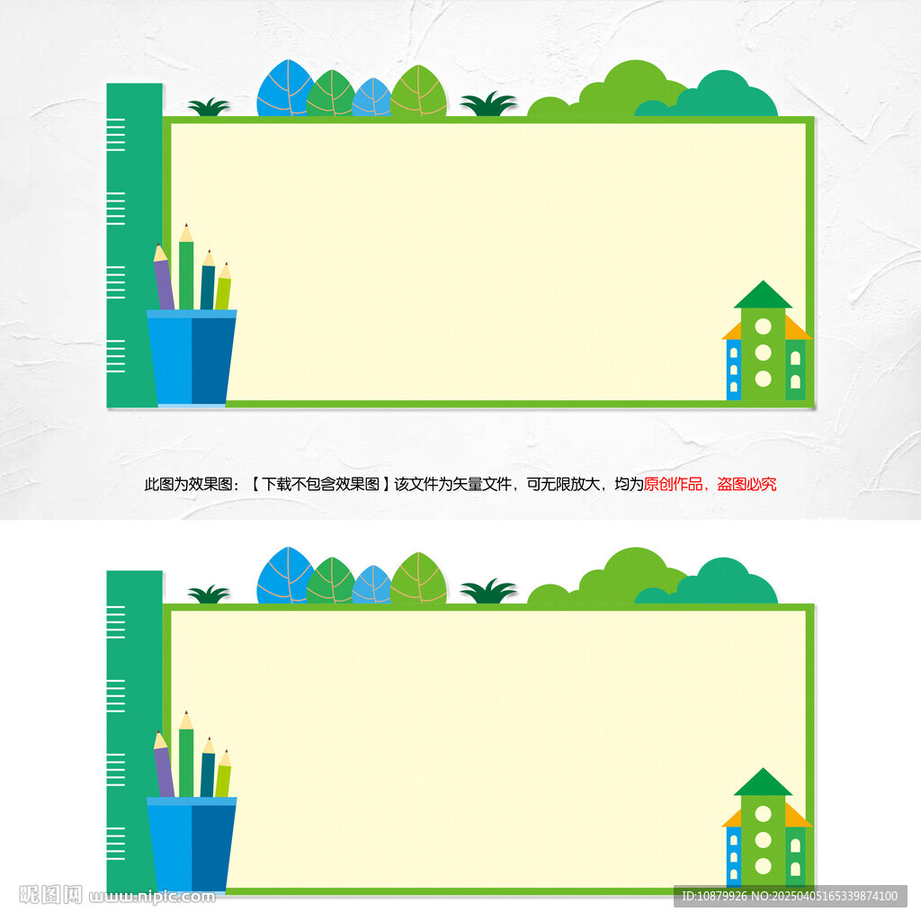  幼兒園毛氈墻