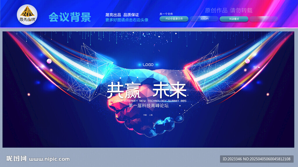 戰略合作簽約儀式