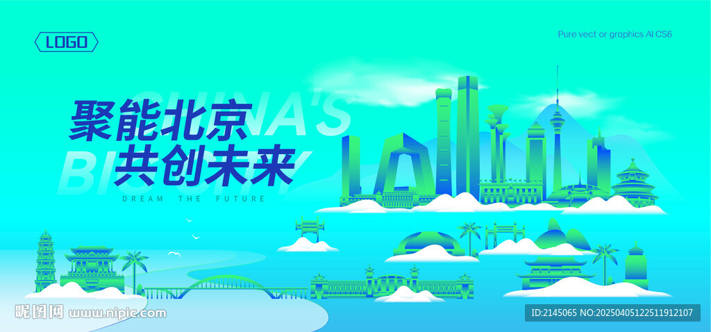 北京建筑插畫