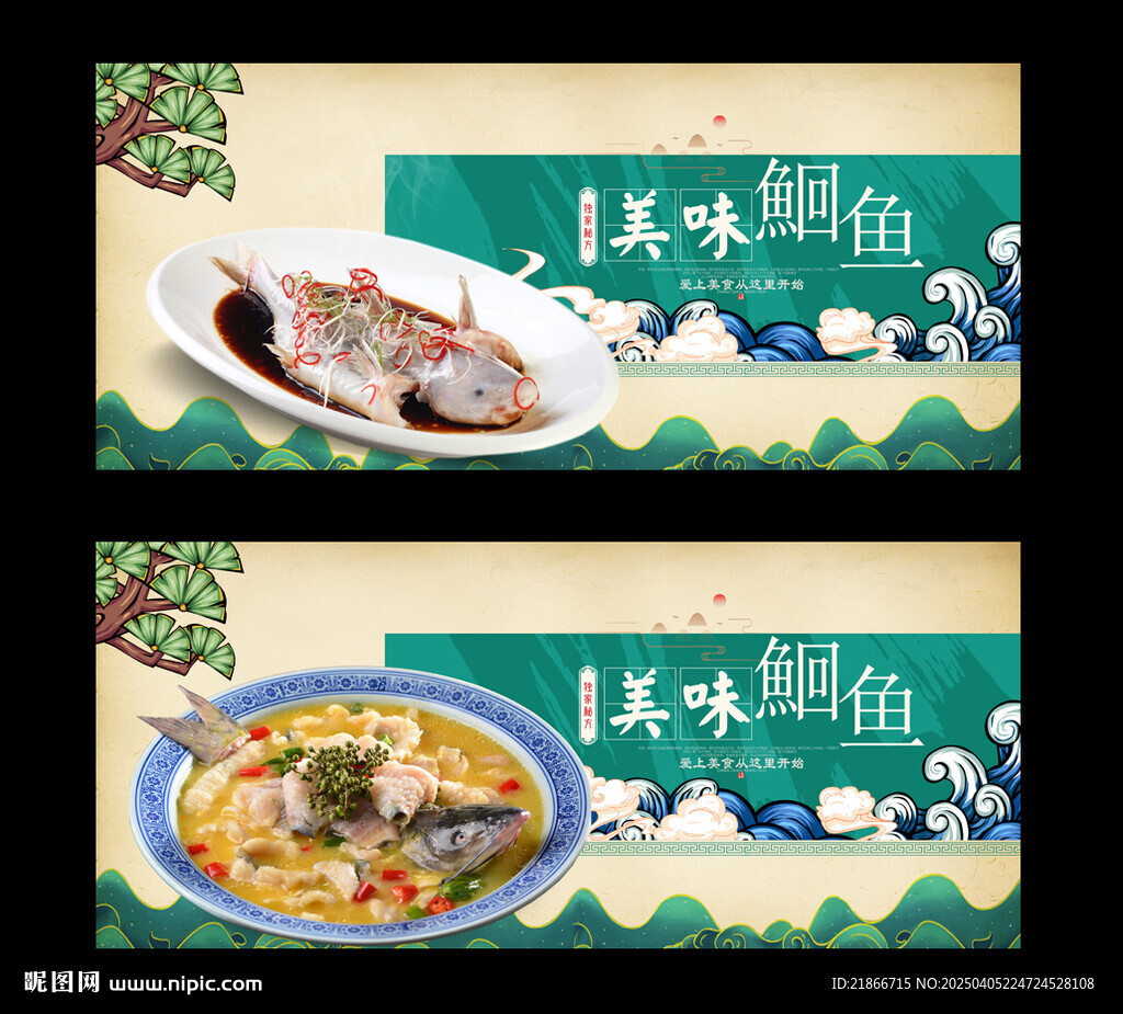 鮰魚
