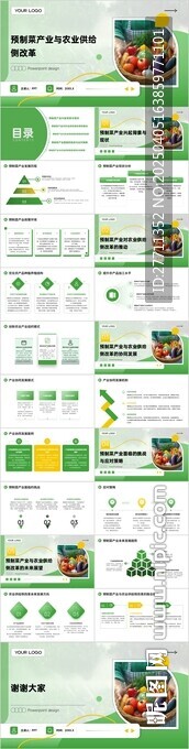 預制菜產業與農業供給側改革