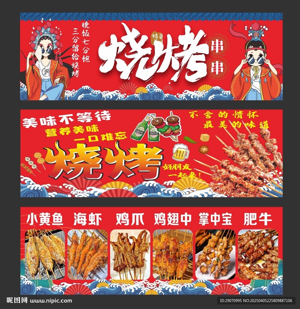 燒烤攤