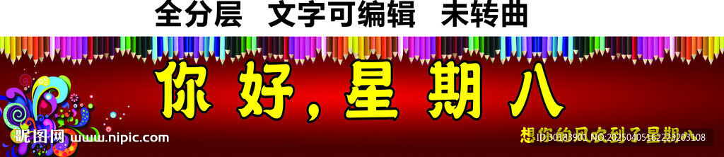 文具玩具學生用品門頭