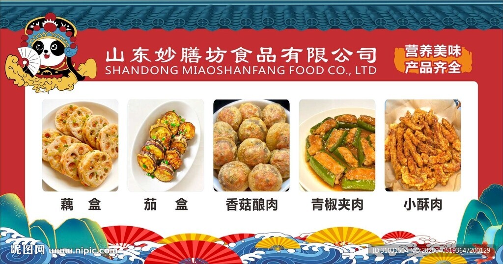 美食食品海報(bào)
