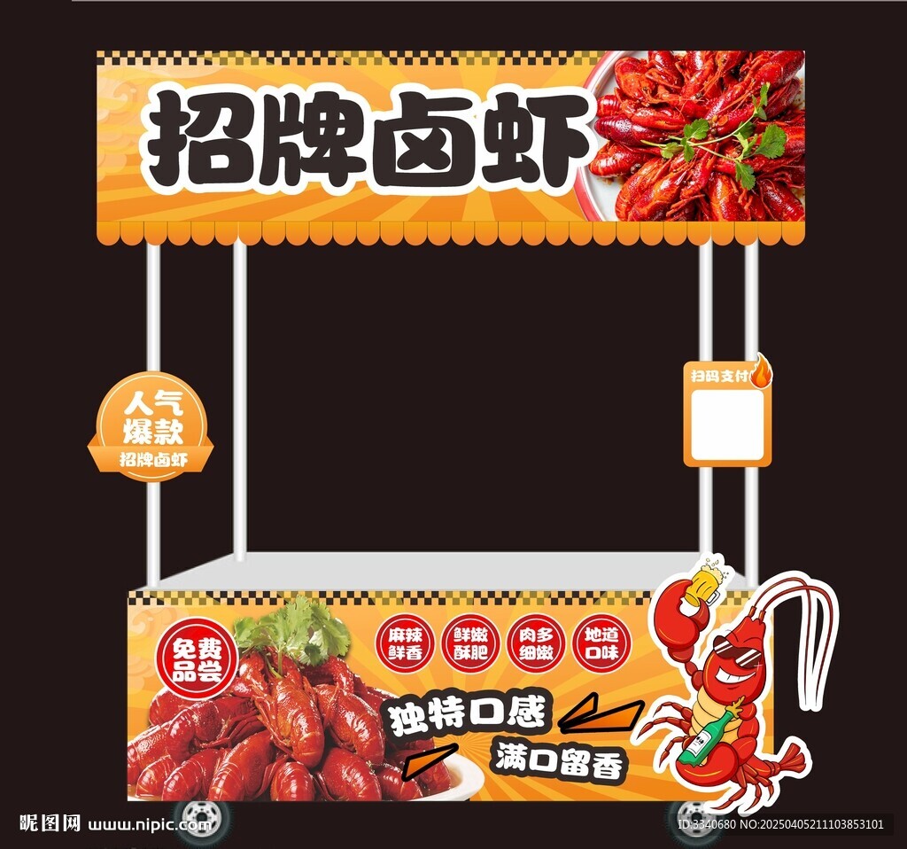招牌鹵蝦