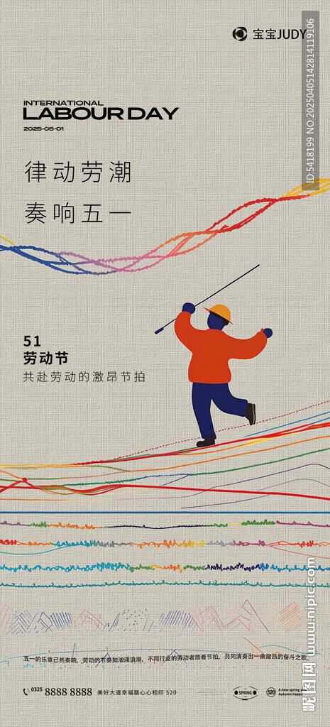 51勞動節(jié)