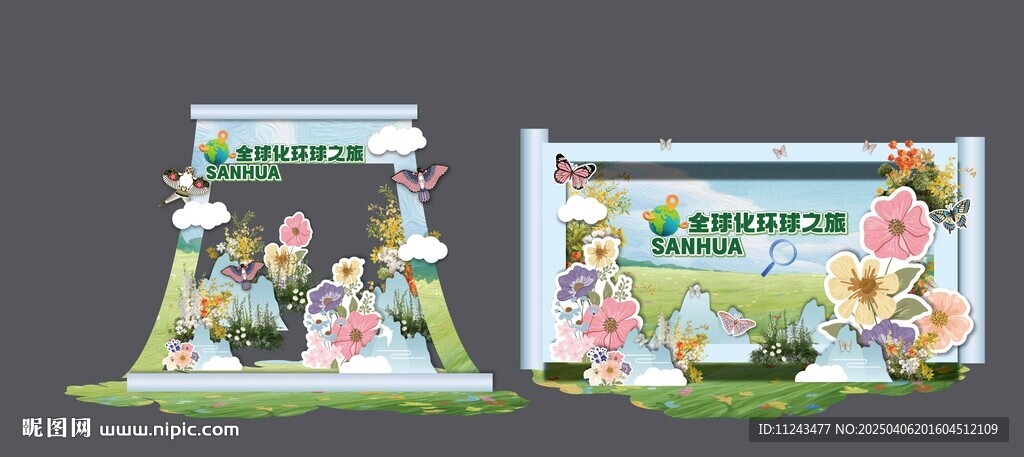 旅游美陳設(shè)計(jì)