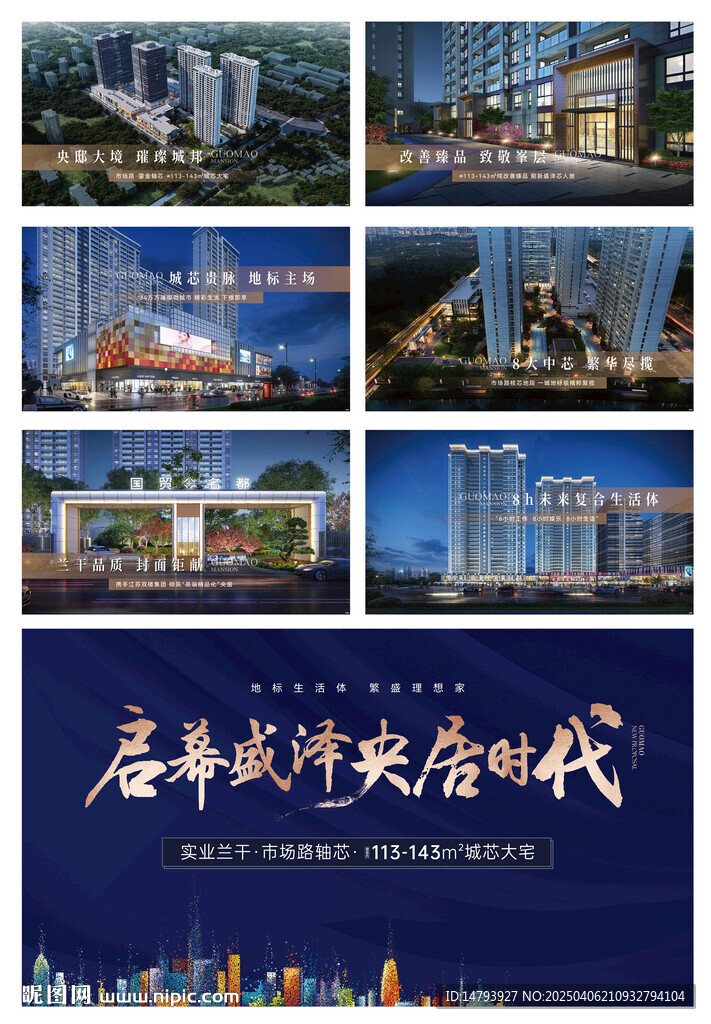 地產效果圖 