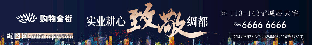  地產(chǎn)圍檔