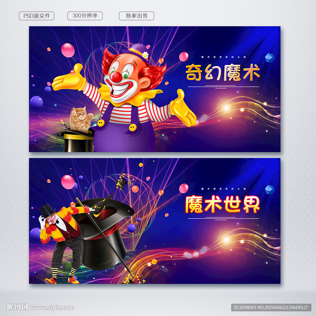 魔術(shù)