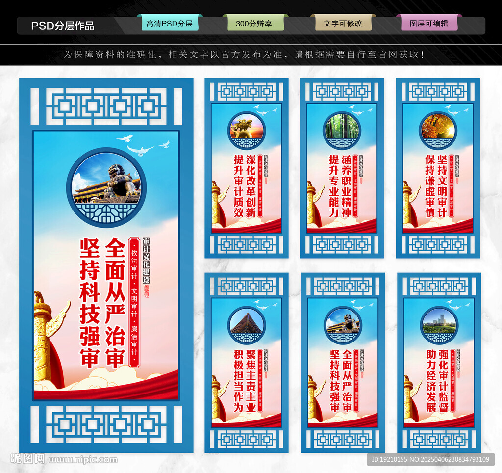 審計局樓梯文化墻