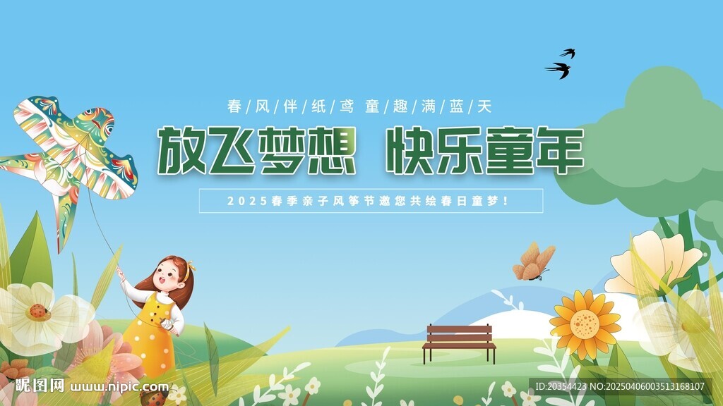 風箏主KV