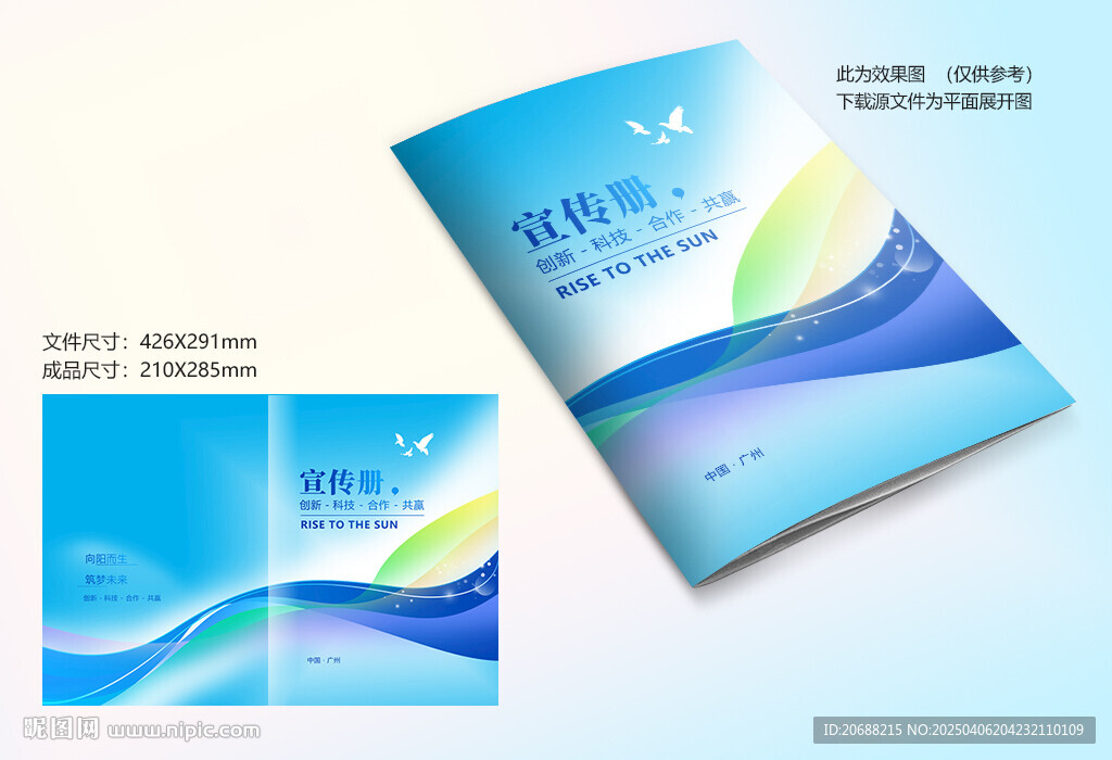 藍色科技封面