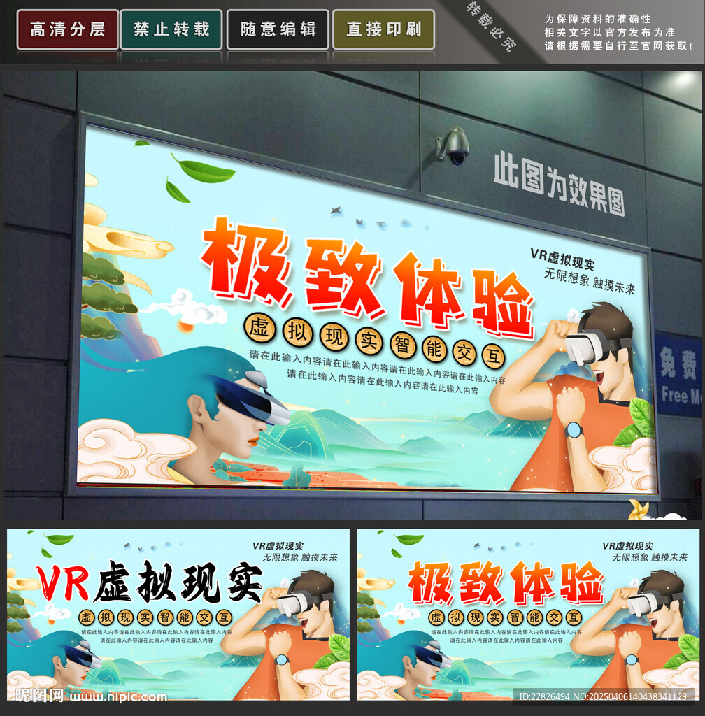 VR體驗(yàn)