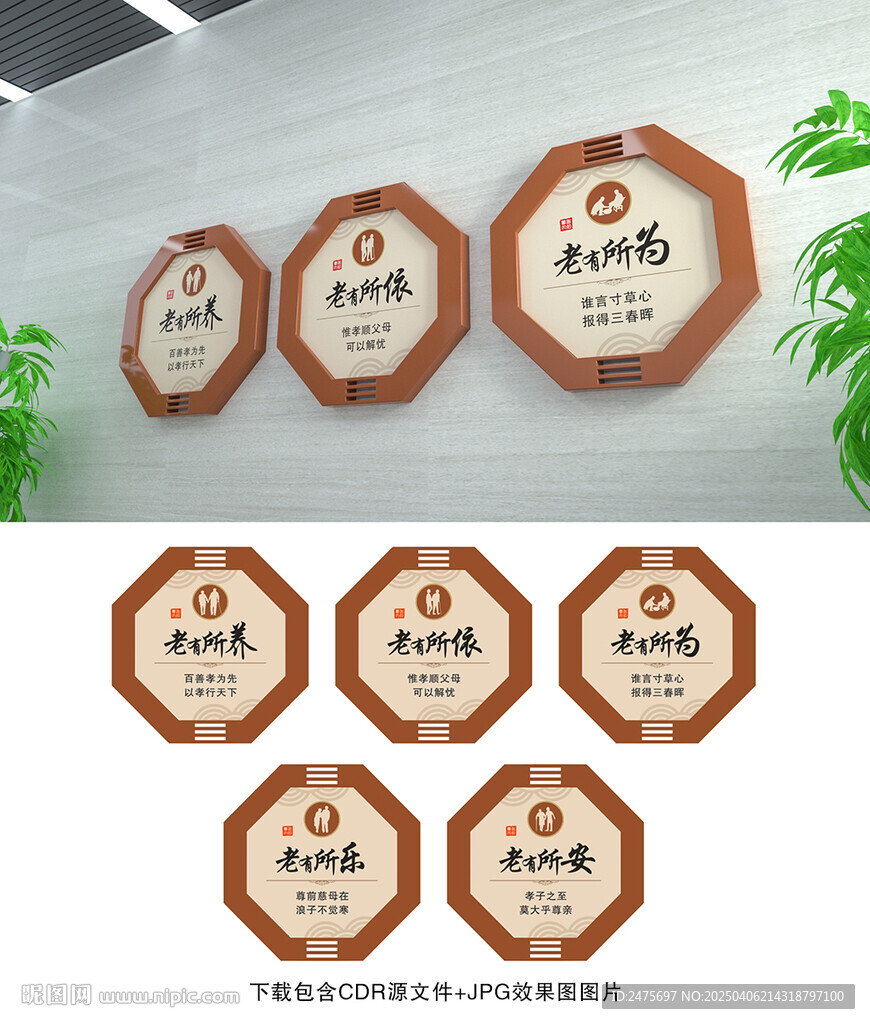 養老文化