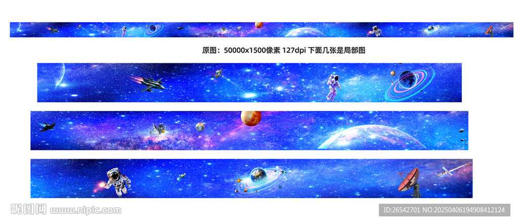 巨幅星空