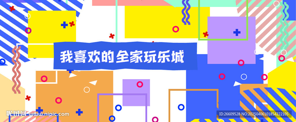 商場圍擋