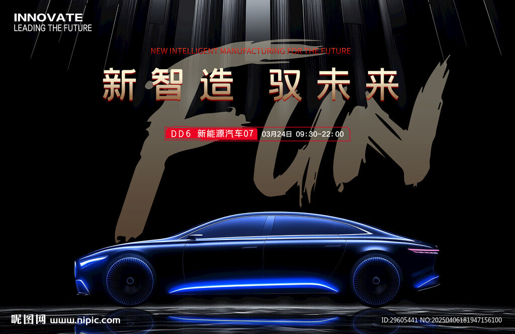 汽車(chē)展板