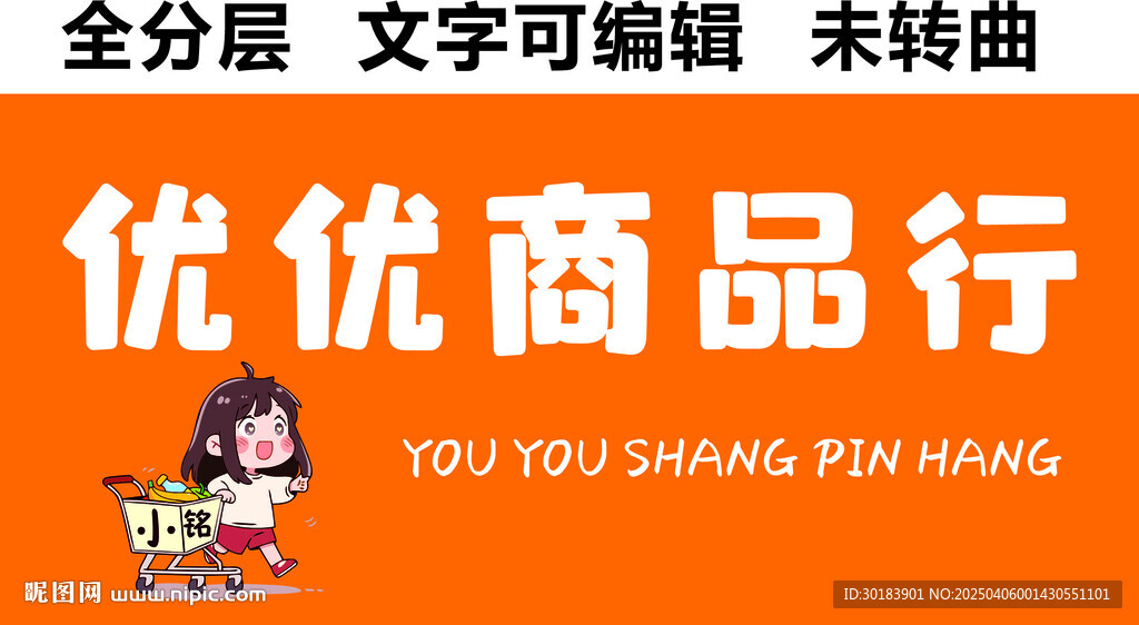 小吃零食文具玩具商店門(mén)頭