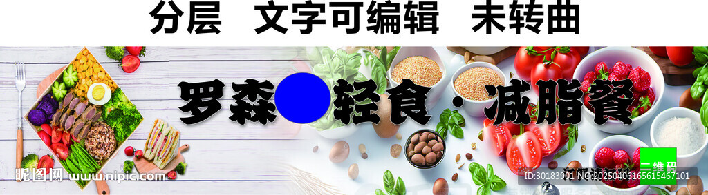 輕食減脂健身沙拉門頭