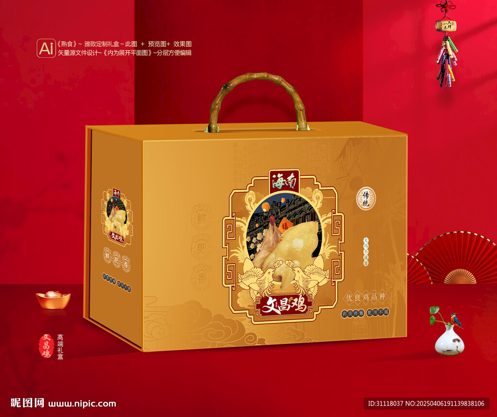 文昌雞包裝 海南特產(chǎn)禮盒