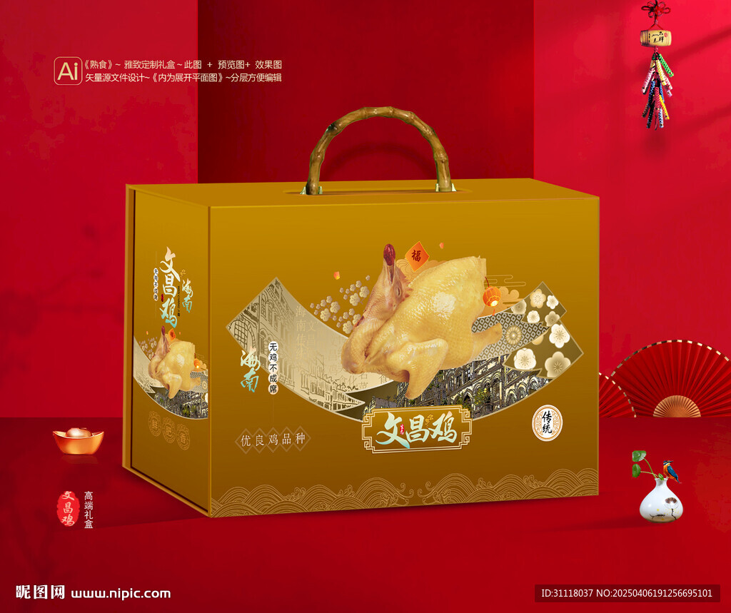 文昌雞包裝 海南特產(chǎn)禮盒