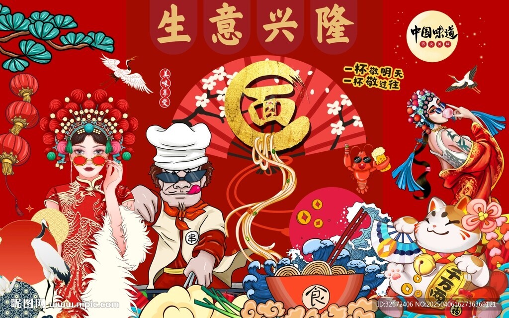 面館背景墻圖片