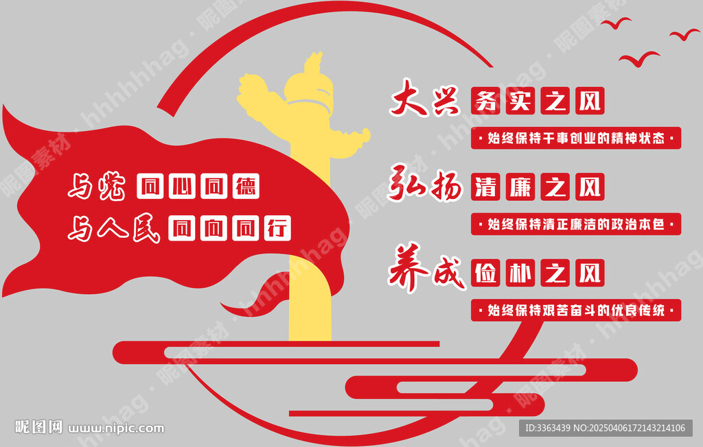 黨建文化標語