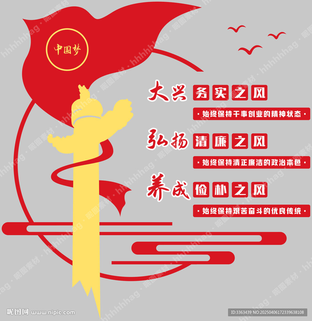 黨建文化標(biāo)語(yǔ)