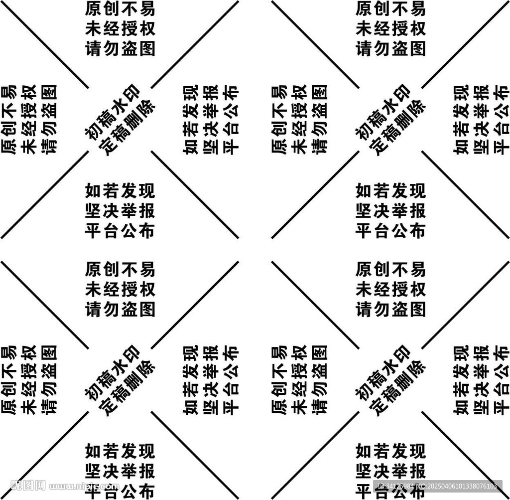 水印