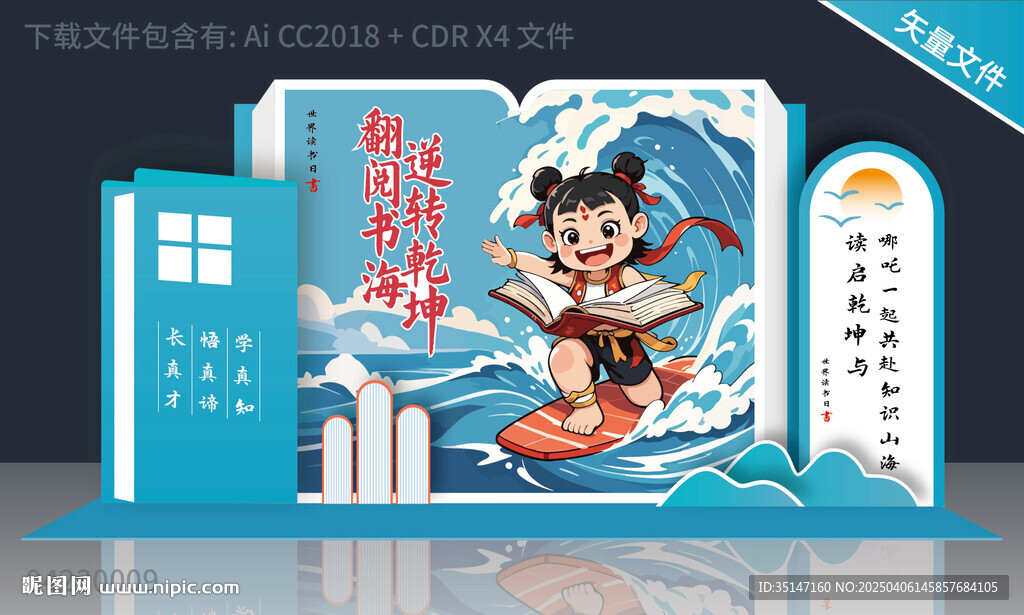 世界讀書日美陳