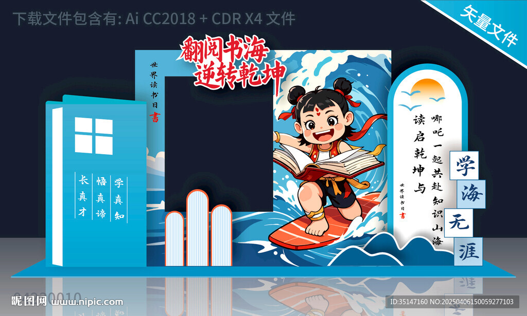 讀書拍照框