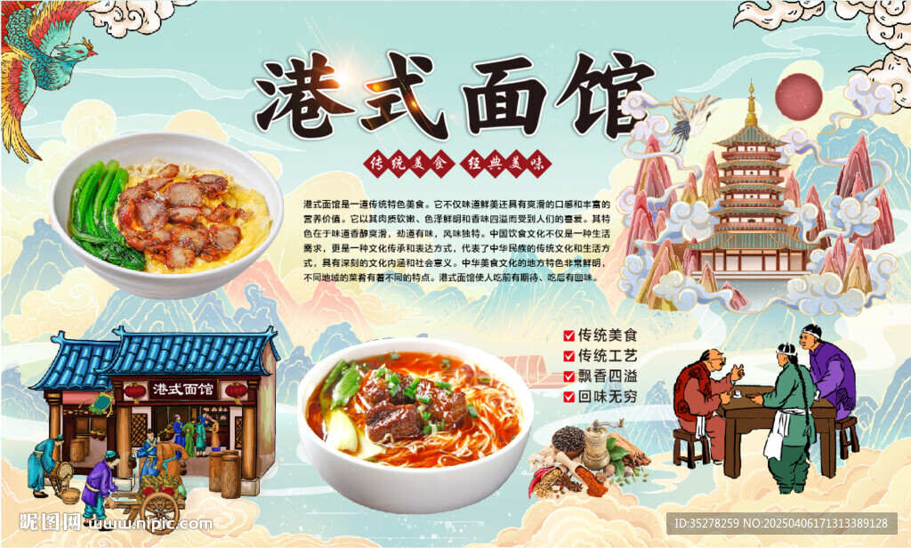 港式面館
