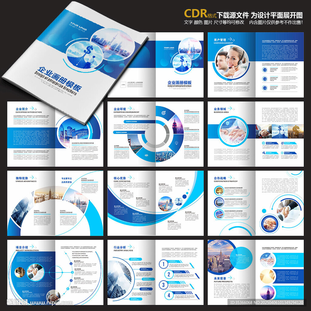 工業(yè)畫冊(cè)商業(yè)畫冊(cè)